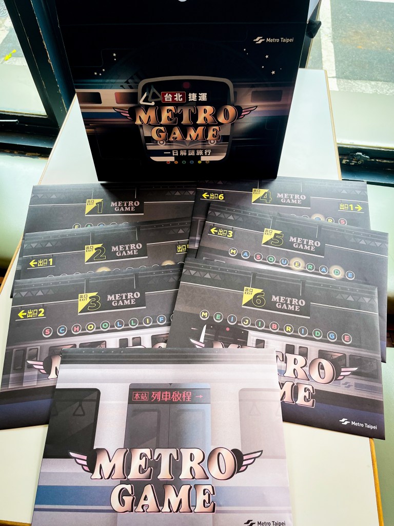 好物謎:Metro Game台北捷運解謎旅行—昨日列車 信封圖