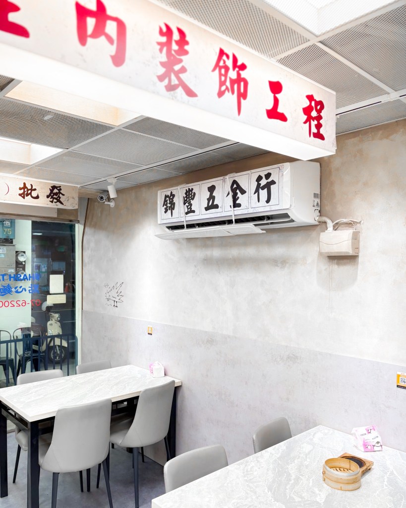 好事泰點心麵店 店內環境2