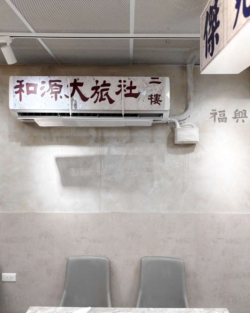 好事泰點心麵店 店內環境3