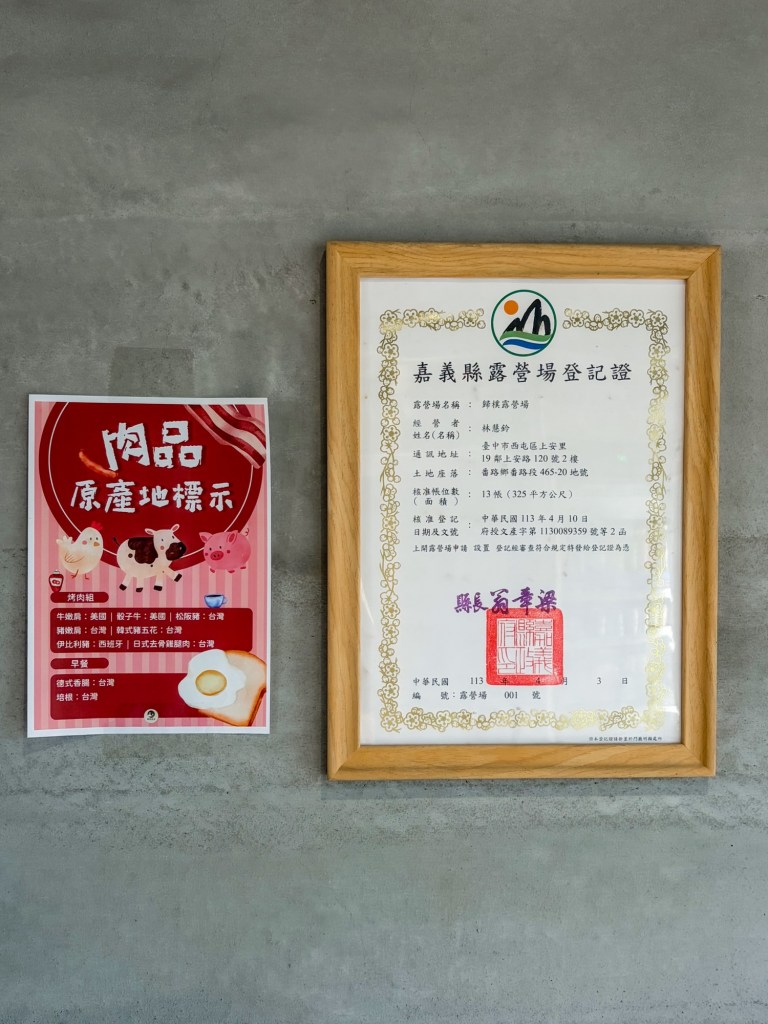 歸樸森活露營區 嘉義 懶人露營 推薦37